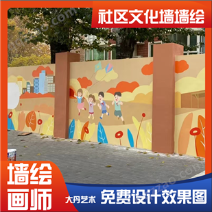 南 宁户外社区墙绘 创意手绘本地专业壁画团队 设计施工服务