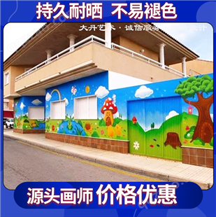 幼儿园墙绘风格多样 承接墙面装饰美化 校园墙体彩绘画墙