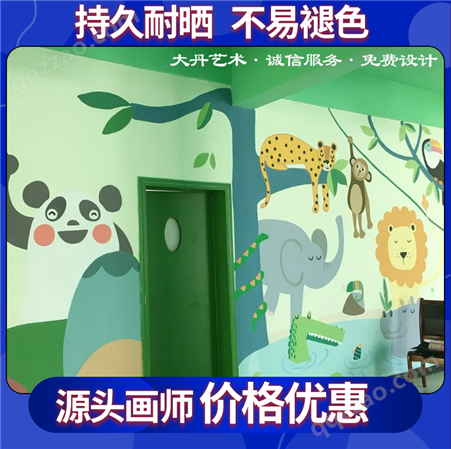 幼儿园定制各种风格墙绘 彩绘图案多样任选 创意手绘