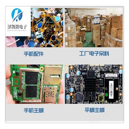 惠州批量回收手机内存EMCP 主板行情趋势库存资源再利用