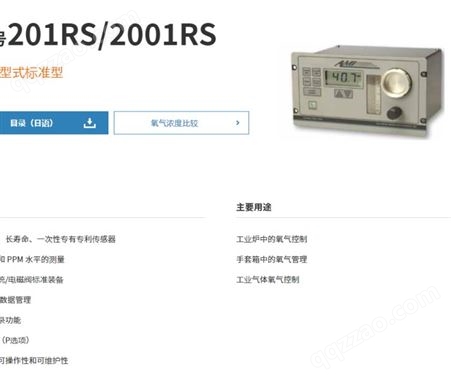 tekhne氧气计氧气测量仪型号201RS/2001RS