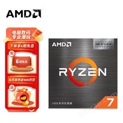 AMD 锐龙7 5800X3D 游戏处理器(r7)7nm 8核16线程 3.4GHz 105W AM
