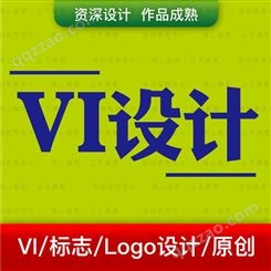 企业vi设计logo升级标志设计品牌策划设计服务店招图标商标设计