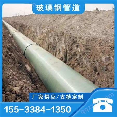 玻璃钢排水管道 地埋式通风电缆管DN500 耐腐蚀寿命长