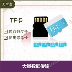 手机储存卡TF卡 性能稳定 简单易用 可配合转接卡使用