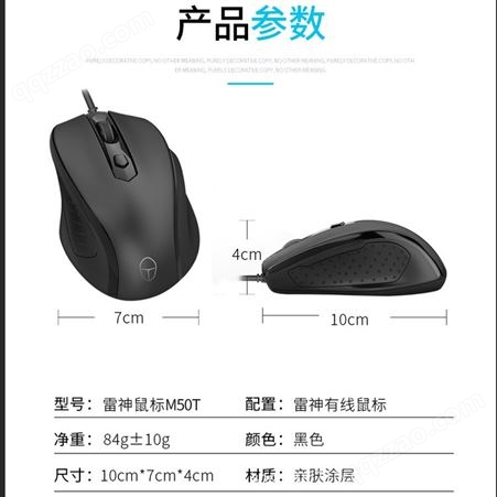雷神鼠标鼠标垫有线套装M50T游戏办公室家用笔记本台式机电脑鼠标