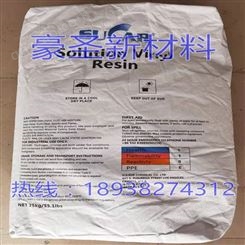 出售 氯醋树脂(美国苏卡)VAGH-003/VAGH-004/VAGH-005/MC-39