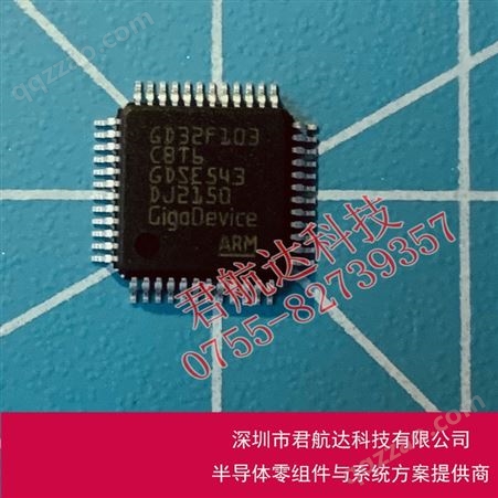 GD32F103C8T6 LQFP48 GigaDevice 兆易创新 32位ARM微控制器 MCU