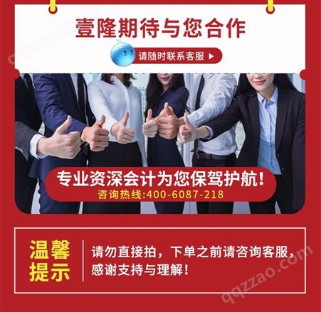 上海费用做账注册公司代理记账报税会计小规模一般纳税人执照