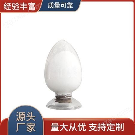气相球形二氧化硅供应 氧化镁含量 ≥88% 材料改性用 标准国标