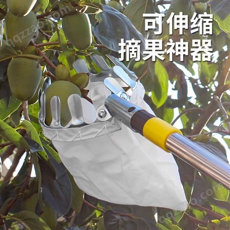 梨瓜加长高枝剪酸枣子采摘水果神器伸缩杆柿子高空打核桃苹果工具