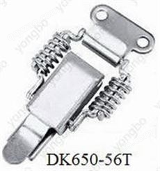 DK650-56T弹簧搭扣