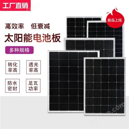 30W-350W 发电板 单晶太阳能组件 常规大板小板 规格齐全
