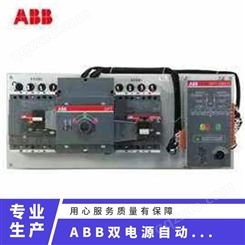 全新ABB双电源自动转换开关 OTM630E3CM230C 380AC/630