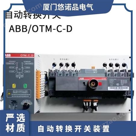 全新ABB双电源转换开关OTM32E4C3D220C自动式