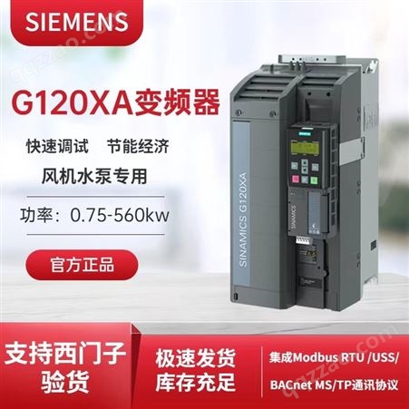 西门子变频器G120XA风机泵6SL3220-1YD38/40/42/44/46/48-0UB0
