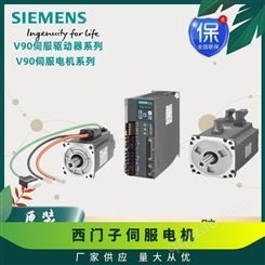 西门子V90伺服电机1FL6042-2AF21-1AA1 0.75KW 220V原装
