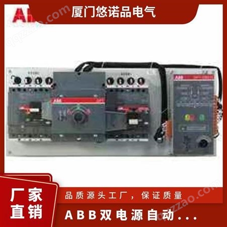议价ABB双电源自动转换开关 DPT63-CB010 C63 4P