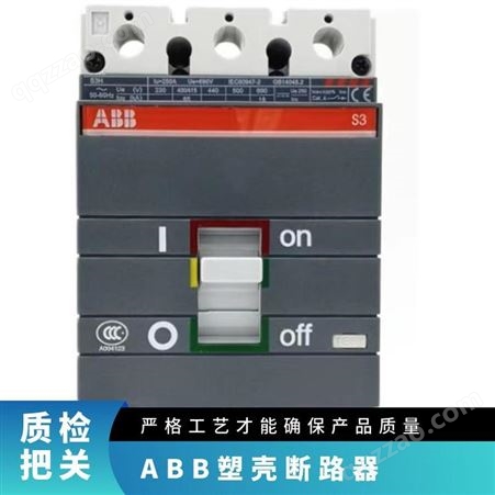 ABB塑壳断路器SACE S3N S3H 3P4P80A100A125A160A200A225A 隔离