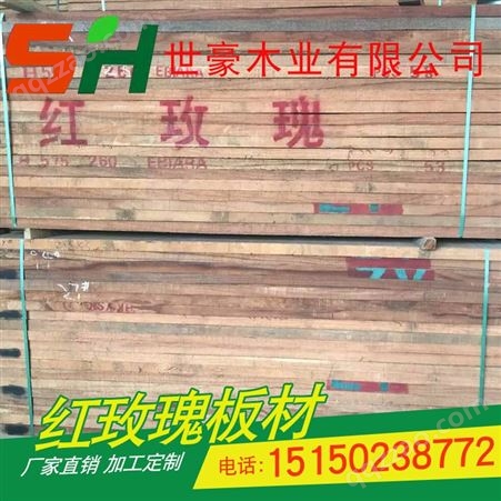 请填写红玫瑰板材 进口材质 原木板材 工程玫瑰木木料健康环保 厂家直供