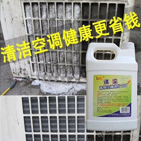 卡洁尔空调外机散热片清洗剂涤尘洗 强力去污除油蒸发器油污清洁剂