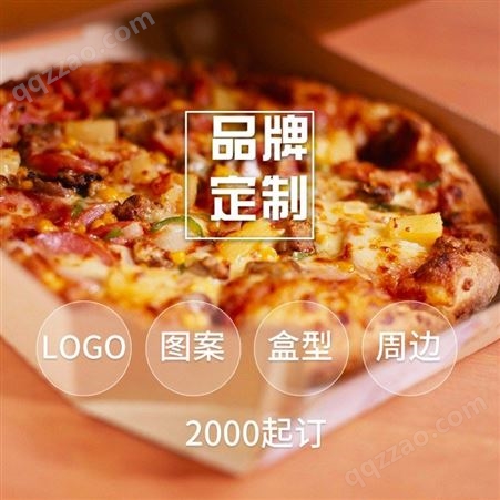 盒盒美三层瓦楞牛皮纸披萨盒 彩色外卖打包披萨盒可定制logo