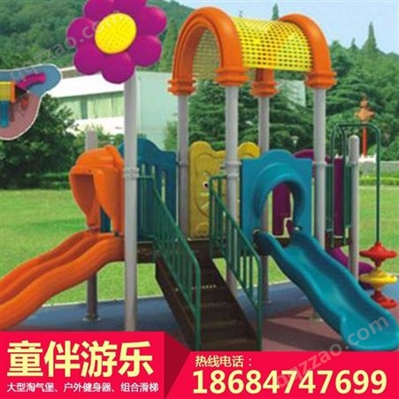上海  供应 户外组合滑梯 童伴游乐 小型滑梯定制