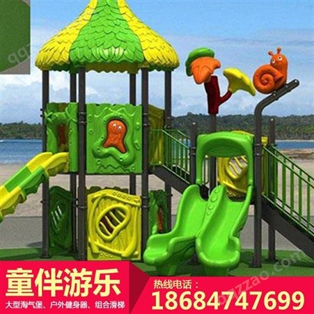 上海  供应 户外组合滑梯 童伴游乐 小型滑梯定制