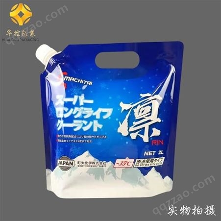 2L汽车防冻液自立包装吸嘴袋 液体包装吸嘴袋 商家可定制