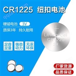 供应锂锰扣式电池CR1225 3V纽扣电池用于汽车钥匙遥控器发光玩具