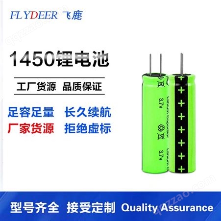 14500锂电池3.7V6 00mAh充电5号AA充电锂离子电动牙刷电容式电池