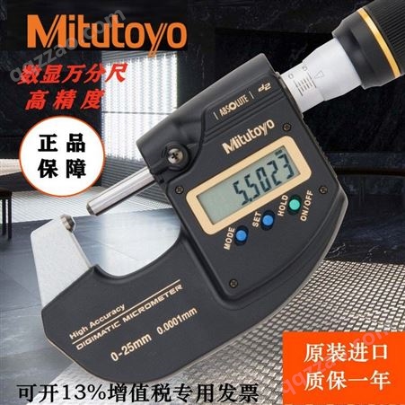 日本mitutoyo三丰293-100-10万分尺高精度数显千分尺分厘卡