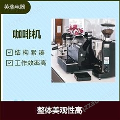 咖啡机 机身较小 冲煮过程较快 触感舒适且防滑