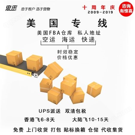 中国到日本邮费价目表电池空派邮寄锂电池专线