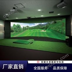 半景画科技CAVE沉浸式全息高尔夫 互动5D投影空间