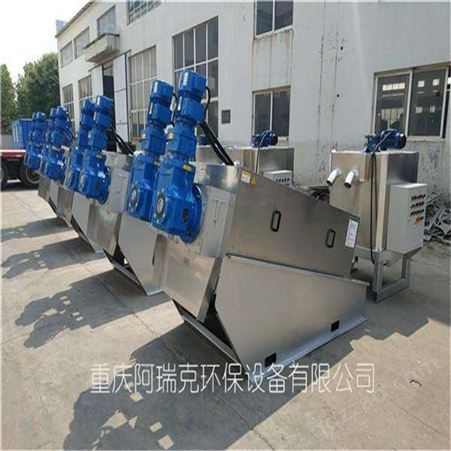 重庆阿瑞克叠螺式污泥脱水机生产厂家 整机304不锈钢材质耐腐蚀寿命长