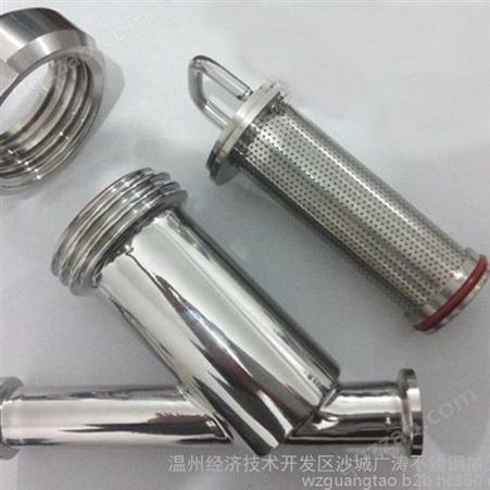 广涛GL001 厂家供应卫生级过滤器 Y型过滤器 材质不锈钢304/316L