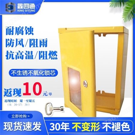 浙江SMC天然气表箱 玻璃钢燃气表箱保护罩