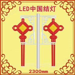 北京中海轩光电科技有限公司生产LED中国结灯-可生产定制款