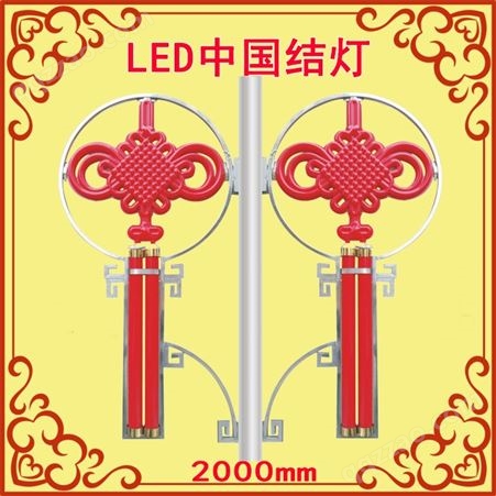 ZHX-ZGJ-01led中国结-LED路灯中国结-防水LED中国结-LED节日灯-