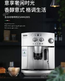 Delonghi/德龙 ESAM4200S 3200S全自动咖啡机意式家用办公小型