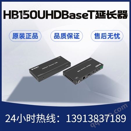 HB150U捷视通HDBaseT延长器 型号HB150U 接收端支持音频分离输出