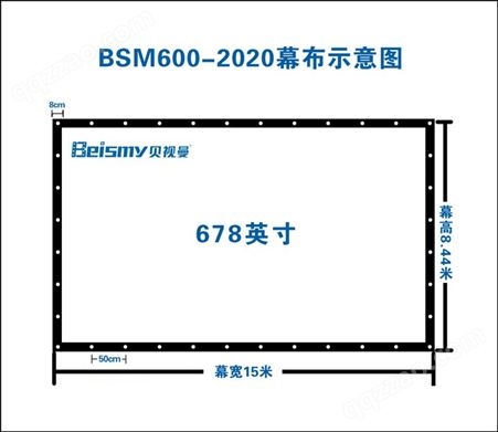 贝视曼 BSM600-2020 大型一体化数字智能 汽车影院设备 露天电影院