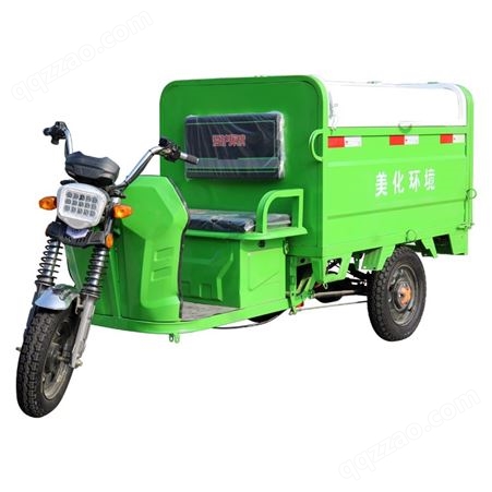 3.5-10物业小区村里用800L垃圾清运车 小型垃圾转运车 电动三轮垃圾车