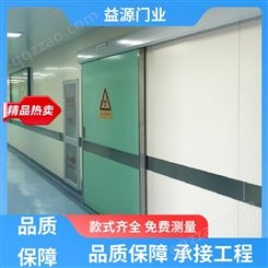 环保材质 手术室自动气密门防护门 美观安全 益源门业