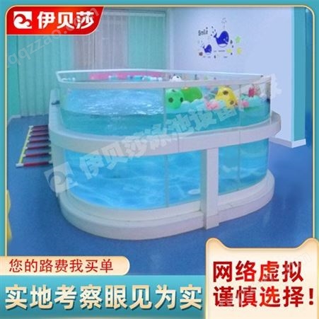 福州宝宝玻璃游泳池-婴幼儿游泳馆浴缸-室内儿童游泳馆设备