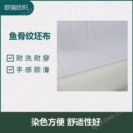 涤棉6535 适用于各种印染收拾 织物的花色品种很多