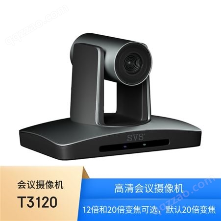 SVS 高清摄像机 T3120 1080P高清分辨率 迅控科技