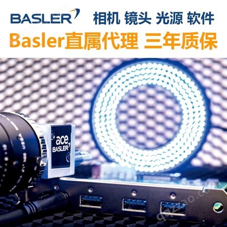 德国Basler巴斯勒网口高清工业相机acA1920-50gm 230万像素
