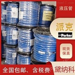 派克液压管801-12-BLU-RL软管PARKER胶管